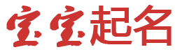 州街财经网起名网